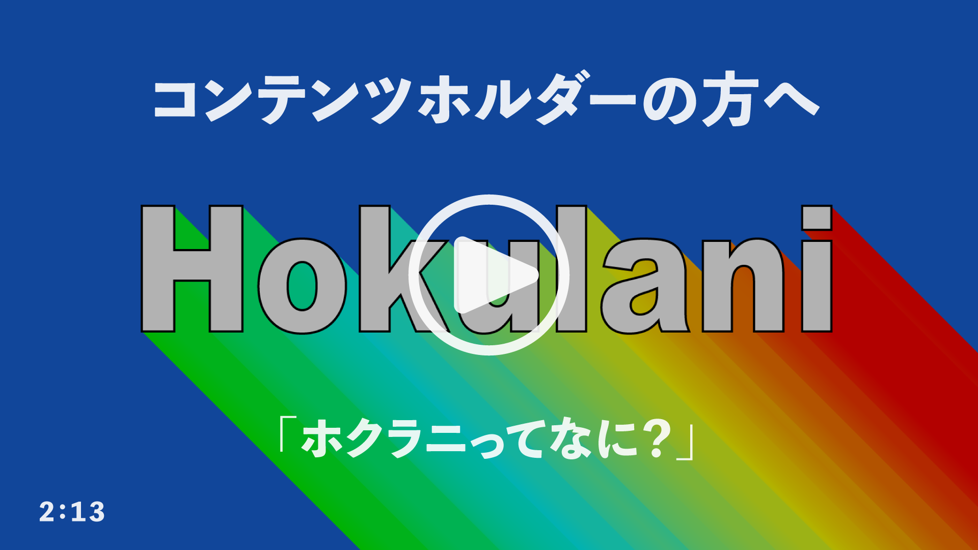 動画1サムネイル