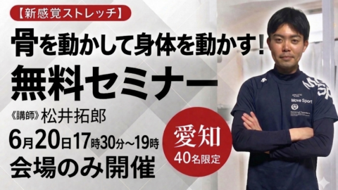 一緒に”楽な身体へ”
