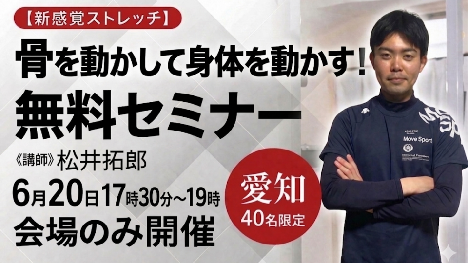 一緒に”楽な身体へ”