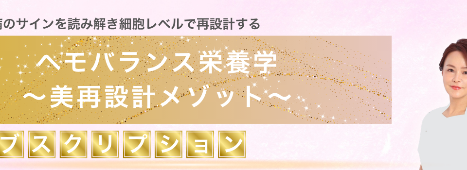 【現スクール生限定】プレミアムメンバーシップ　※新規購入は不可