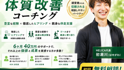 あなたのビジョンを明確化します！