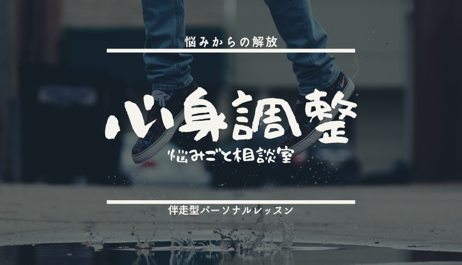 メンタル強化　オンライン60分